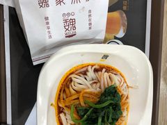 米皮-魏家凉皮(博水商务大厦店)