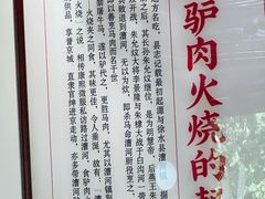 -闫家驴肉老店(华电一校店)