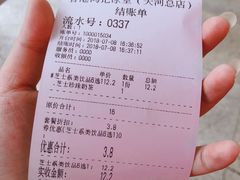 账单-香港鸿记冰室