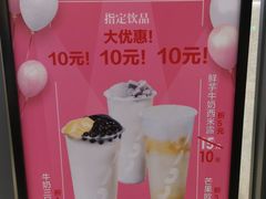 -CoCo都可(东城万达店)