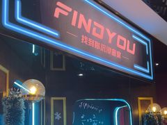 -恐怖游戏(湖滨店)