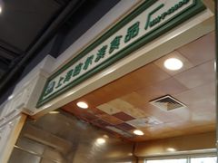 -上海哈尔滨食品厂(汇联商厦店)