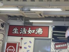 -生活如沸·顺德水牛奶火锅(大学路店)