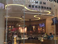 门面-视博茶点(美狮美高梅店)