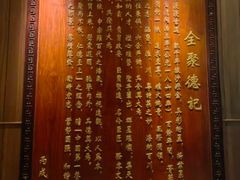 -全聚德(常州店)