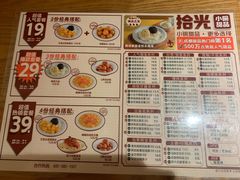 菜单-拾光·小碗甜品