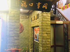 -同得兴 Since·1995 传统苏式面馆(十全街店)