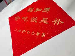 -孔乙己酒家(虹桥路店)