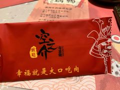 -空之介寿喜烧·和牛放题(恒隆广场店)