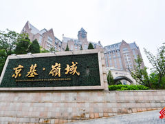 -天津京基皇冠假日酒店