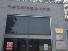 -北京大葆台遗址博物馆