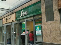 -1点点(芦潮港店)