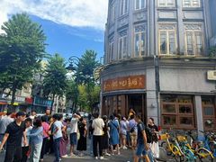 -长人馄饨铺(解放街店)