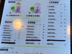 -吾饮良品水果茶(江汉一路店)