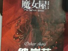 -悦河马家庭桌游剧本馆(朝阳门店)