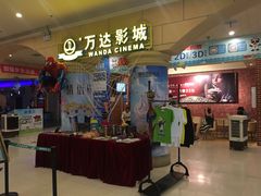 -万达影城(福州世茂广场店)