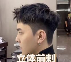 -豪帅男士理容馆