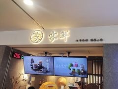 -雾鲜(KKMALL店)