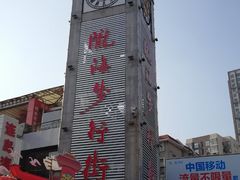 门面-陇海步行街(南极北路店)