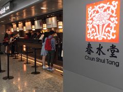 门面-春水堂人文茶馆(西九龙站店)