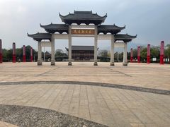 -飞来湖湿地公园