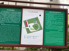 -华山儿童公园