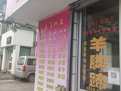 -临飞糕点(塘头路店)