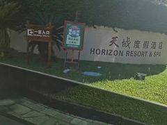 -三亚亚龙湾天域度假酒店
