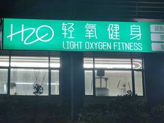 -NRG 健身私教CLUB(云山路店)