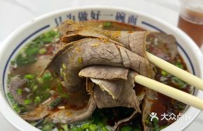 Beef Galore Ramen