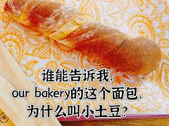 -OUR Bakery(三里屯太古里店)