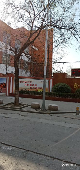 徐州市奎园小学图片 - 第1张