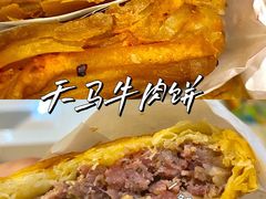 -运栋天马牛肉饼(林科大店)