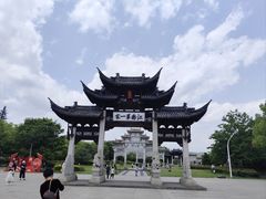-江南第一家
