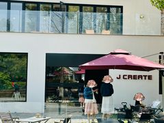 -J Create城市露营咖啡·简餐·宠物(上海动物园店)