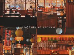 -烧鸟横丁(联发文创口岸店)