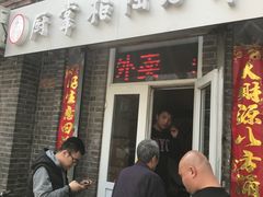 门面-厨掌柜陆老师(天津之眼店)