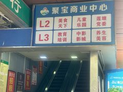 -净行天厨(莲塘总店)