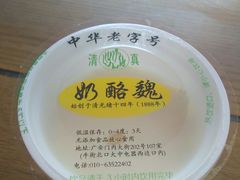 -奶酪魏(牛街总店)