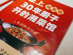 -味上湘菜馆(阿波罗店)