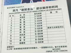 菜单-渔文乐农庄