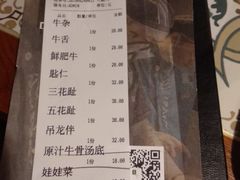 账单-普宁潮汕牛肉火锅(新香洲店)