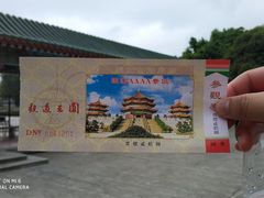 -广东圆玄道观