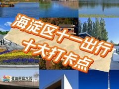 -颐和园