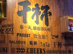-木屋烧烤(创意园店)