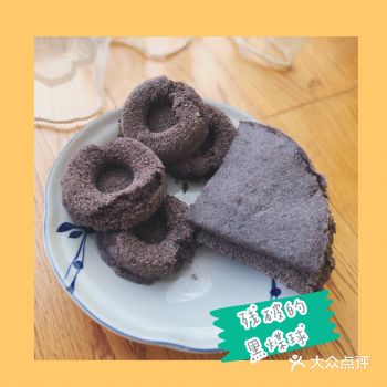 黑米米粉80g 大米米粉20g 糯米米粉20g