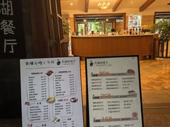 -湖泉半山温泉(湖泉生态园)