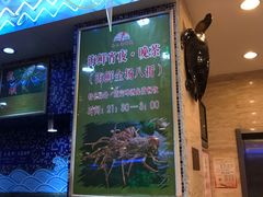-快乐海鲜城(虎泉街店)