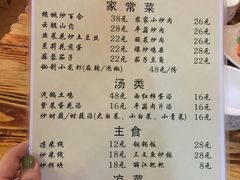 菜单-小锅巴纳西餐厅