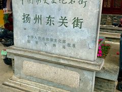 -大麒麟阁(扬州东关街店)